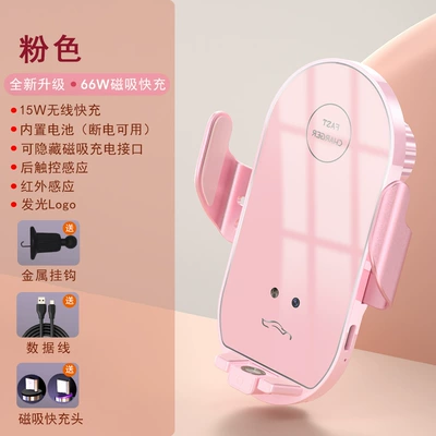 Car phone holder Induction Air Outlet Aluminum - pink-66w-fast-charging-version-wireless-charging-car-mobile-phone-holder