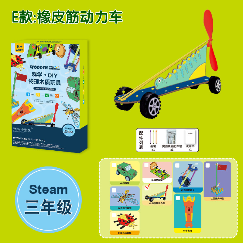 Paquete de material de producción pequeña de tecnología de física para niños, conjunto de experimentos de ciencia y educación, juguetes para estudiantes de primaria de grado 1-6