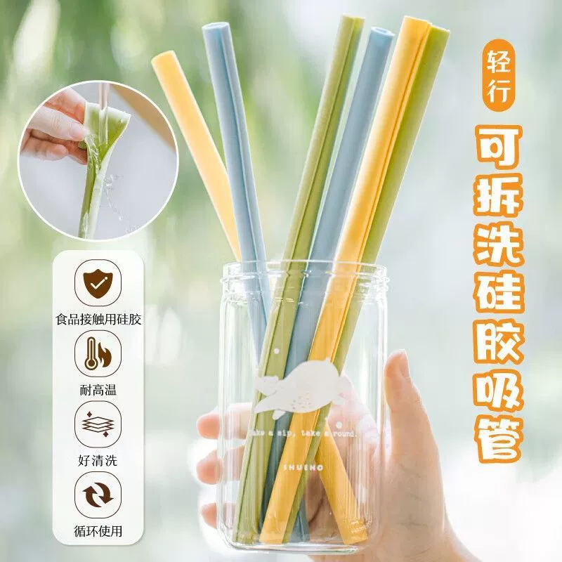 Недиспенсионные трубочки можно разбирать и чистить для мягкой силиконовой детской питьевой воды.