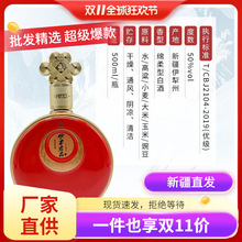 新疆伊力特伊犁白酒伊力君品50度500毫升绵柔型整箱6瓶纯粮食酿造