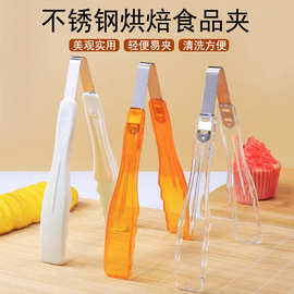 烘焙面包夹 透明食品夹 塑料烧烤夹 自助餐夹子白色 橙色食品夹