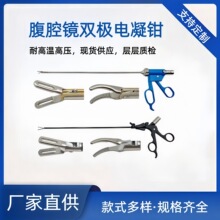 腹腔镜双极电凝钳中空无损伤双极电凝钳抓钳百克钳组织分离钳医用