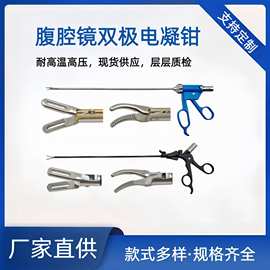 腹腔镜双极电凝钳中空无损伤双极电凝钳抓钳百克钳组织分离钳医用