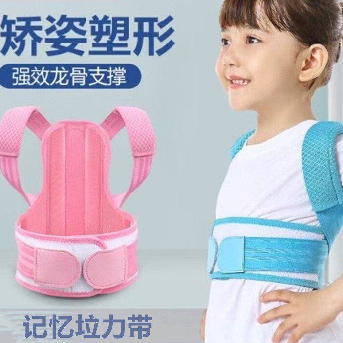 夏の児童・学生のせむし矯正ベルト、大人の背中矯正ベルト、青少年男女の背中矯正ベルト工場|undefined