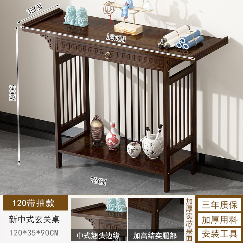 实木玄关台门厅供桌香案新中式简约客厅条案端景台玄关柜轻奢现代|undefined