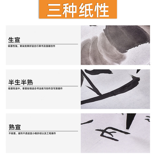 Yidege calligraphy practice paper bamboo pulp semi-handmade rough edge paper student brush calligraphy beginner rice grid practice paper
