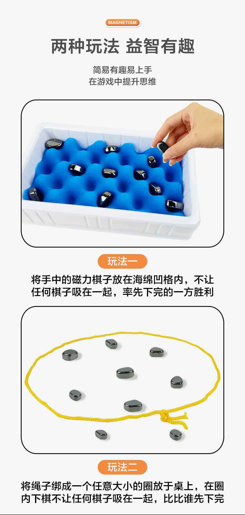 磁力效应棋详情图_07.jpg