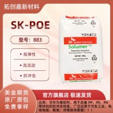 �n��SK883 POEԭ��  ��̿3����ָ �������g �߿��_ 늾���| Ь��