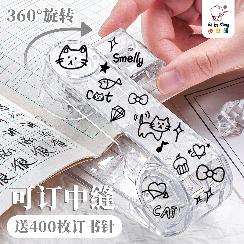 360 ° [대형 투명 흰색]을 회전하면 책 스테이플 1400개 + 스티커를 받을 수 있습니다.