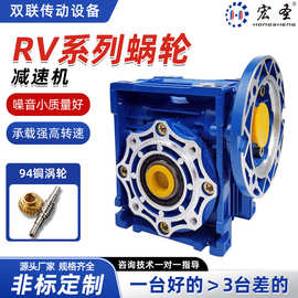 NMRV型蜗轮蜗杆减速机卧式立式微型小型减速机RV30 40 50型减速箱