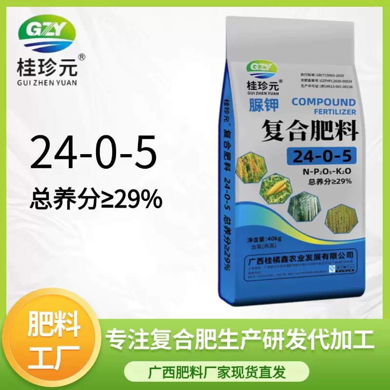 复合肥29含量玉米水稻农作物用肥 24-0-5脲钾肥化肥肥料厂家
