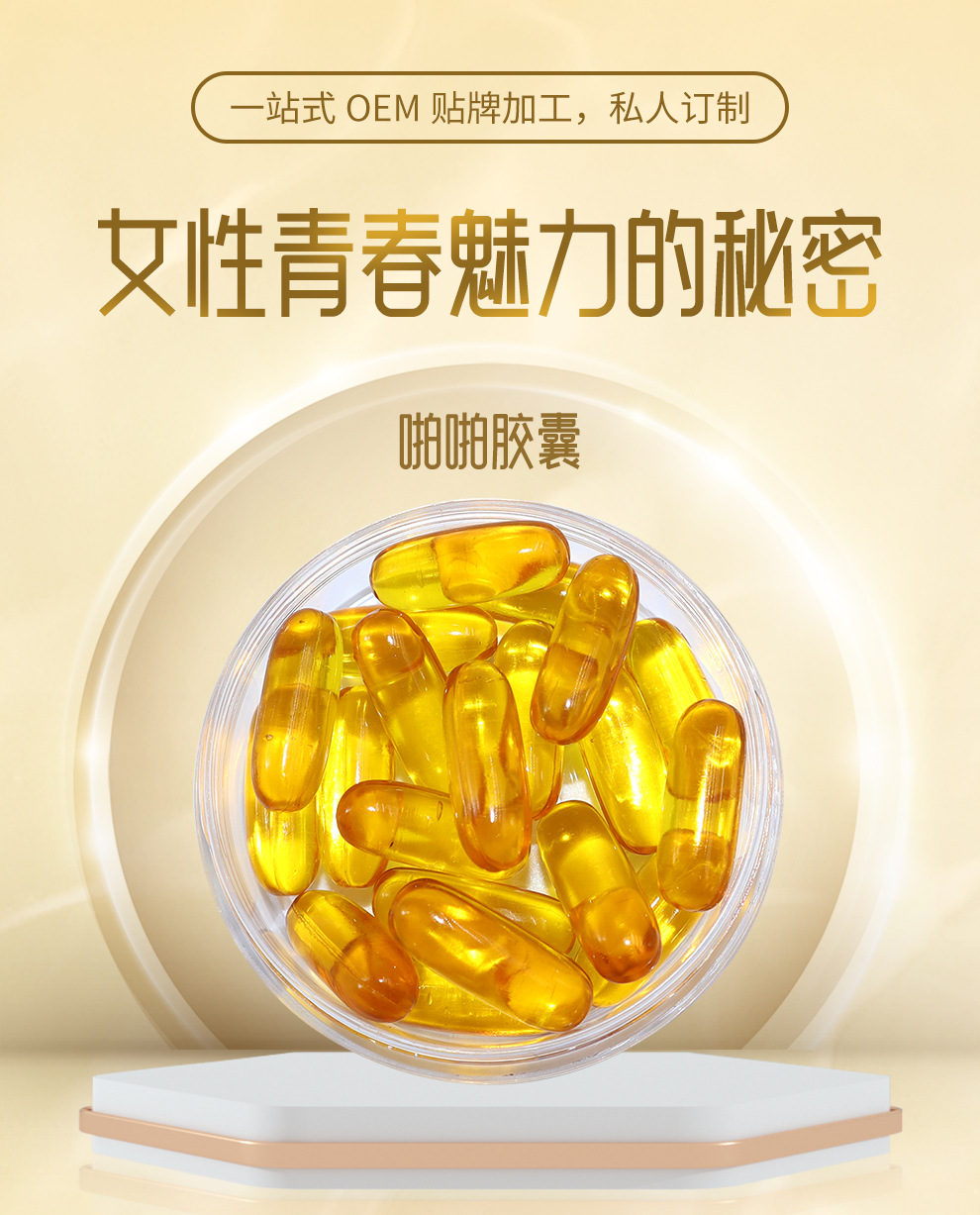 啪啪软凝胶详情页_01