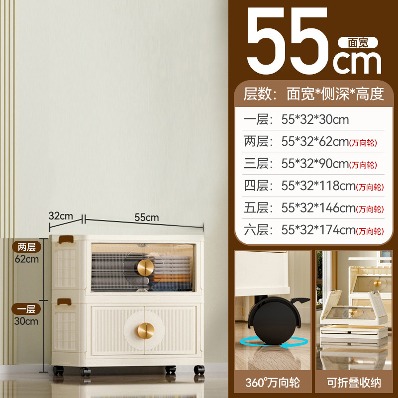 크림혼합컬러 2레이어 [55CM]