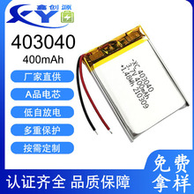 403040�ۺ����늳�400mAh���݃x��߼ӝ����͸ߜ�늳�3.7V�ɳ��