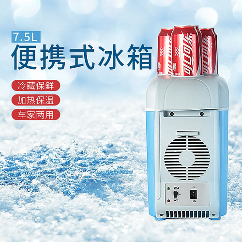 Car refrigerator 7.5L mini car heating and cooling box car appliances small portable refrigerator for car and home use