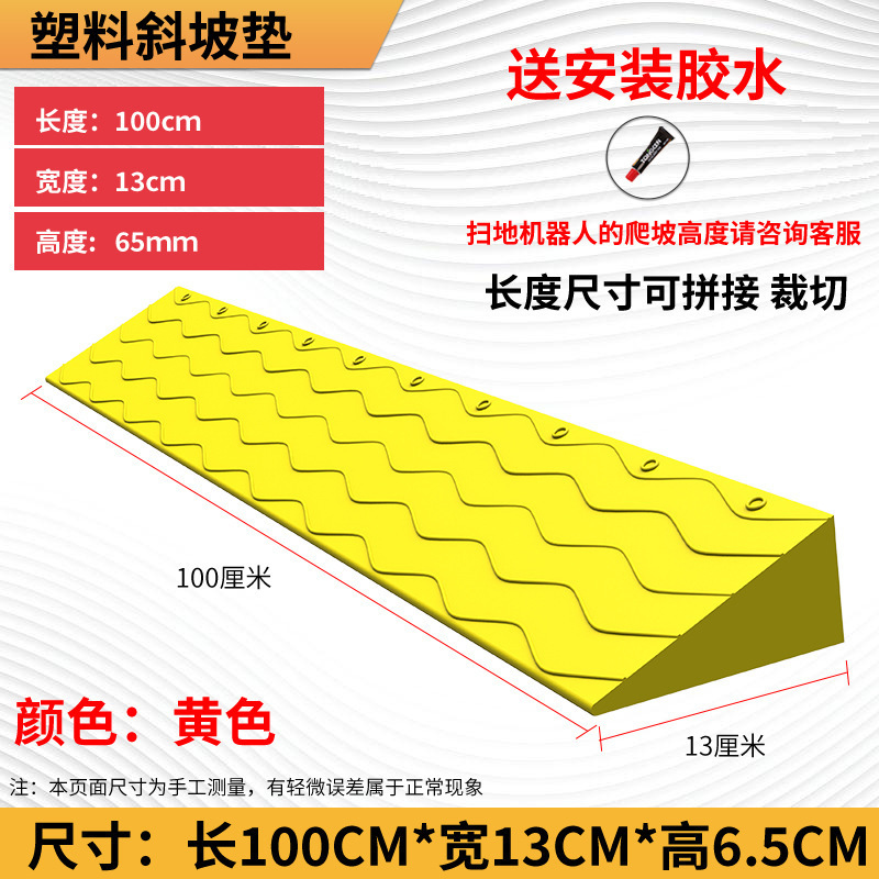 Желтый 6,5 в высоту