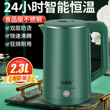 廠家批發電熱水壺不銹鋼大容量家用水壺自動斷電熱水壺小單制定