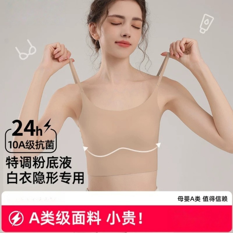 2026新款粉底肤百搭无痕美背吊带文胸小胸聚拢隐形薄款内衣背心女
