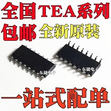 ȫ��ԭװ TEA1533T/N1 TEA1750T/N1 TEA1751T/N1 ��ƬSOP16��װ