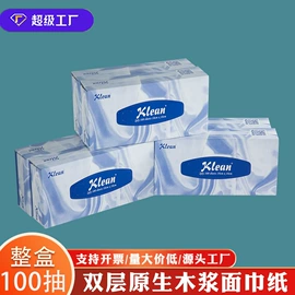 餐巾纸;卫生纸/卷纸;擦手纸