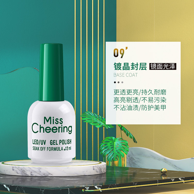 美甲甲油胶底胶钢化封层功能胶牢固持久磨砂免洗美甲店专用加固胶|undefined