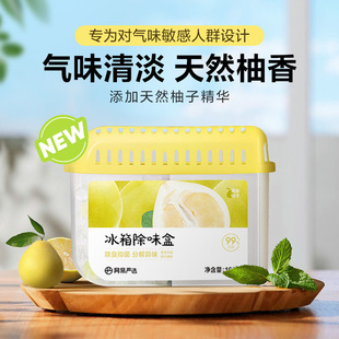 Netease strict selection of deodorization and bacteriostasis double-effect upgrade, refrigerator deodorization box. R Other Japanese and Korean Brands