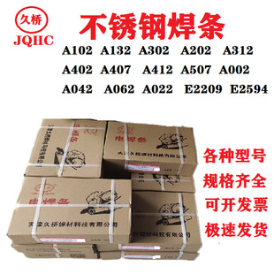 Factory Direct A102 A002 302 304A402 White Steel Welding Rod E308-16 Stainless Steel Welding Rod