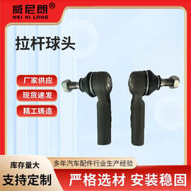 新桑新捷达6RD 422 811拉杆球头汽车悬挂系统转向系统关键配件