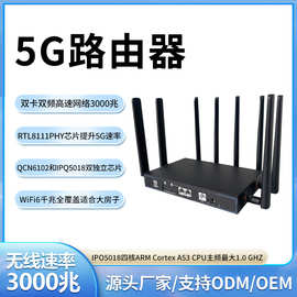 工业四核5g插卡路由器ax3000兆PHY芯片智能远程无线组网wifi6厂家