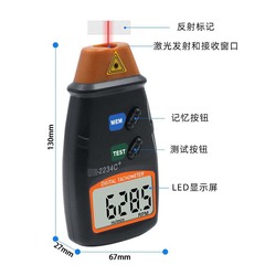 Photoelectric tachometer Laser digital non-contact tachometer Handheld laser speed meter Digital tachometer