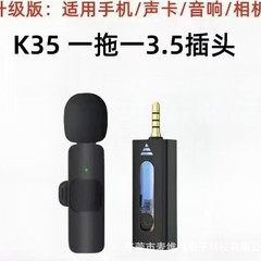 K35D无线领夹麦克风降噪收音3.5话筒录音老师讲解一拖二小蜜蜂扩