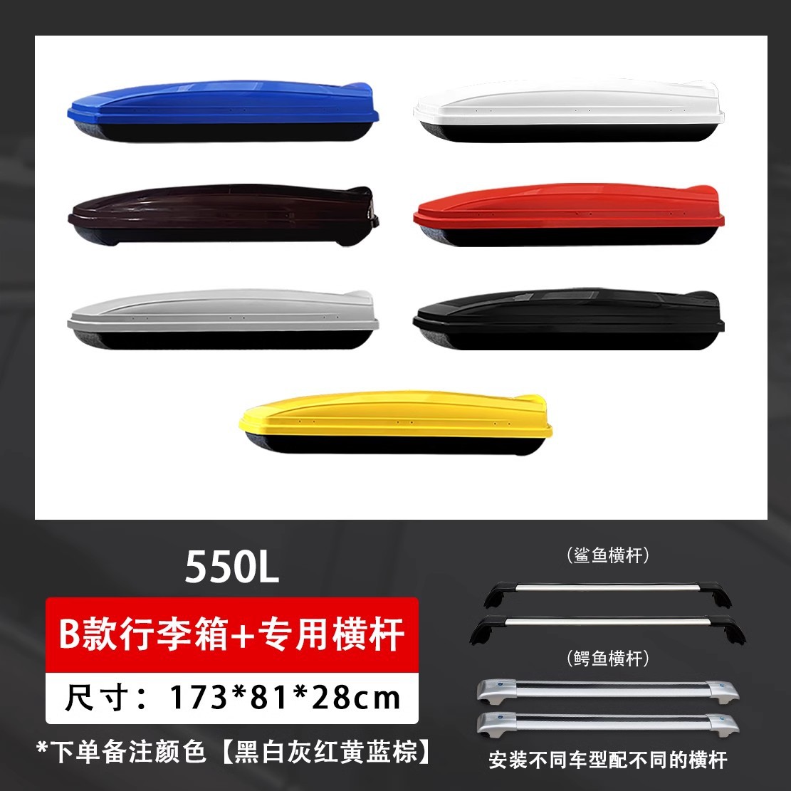 Roof rack: Tuguan Carrier Custom Color - 550l-injection-molded-box-ultra-quiet-crossbars-note-color