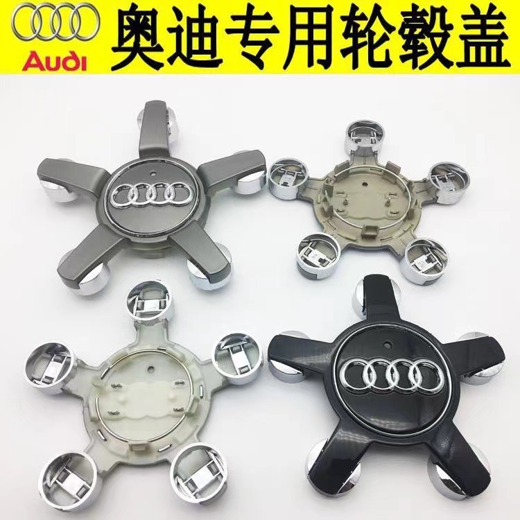 Suitable for Audi Q7 Five-Claw Hub Cap Hub Center Cap Q3Q5A1A3A4La5A6La7A8Lq7 Hub Mark