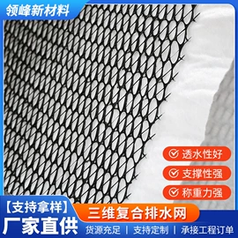 工地施工材料;排水网;土工膜