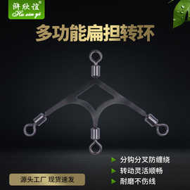 垂钓路亚小配件渔具批发八字环分叉器分钩器美式多功能扁担转环