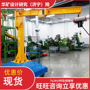 Material Lifting Operation Column Explosion-proof Cantilever Crane BZD 5t Column Explosion-proof Cantilever Crane