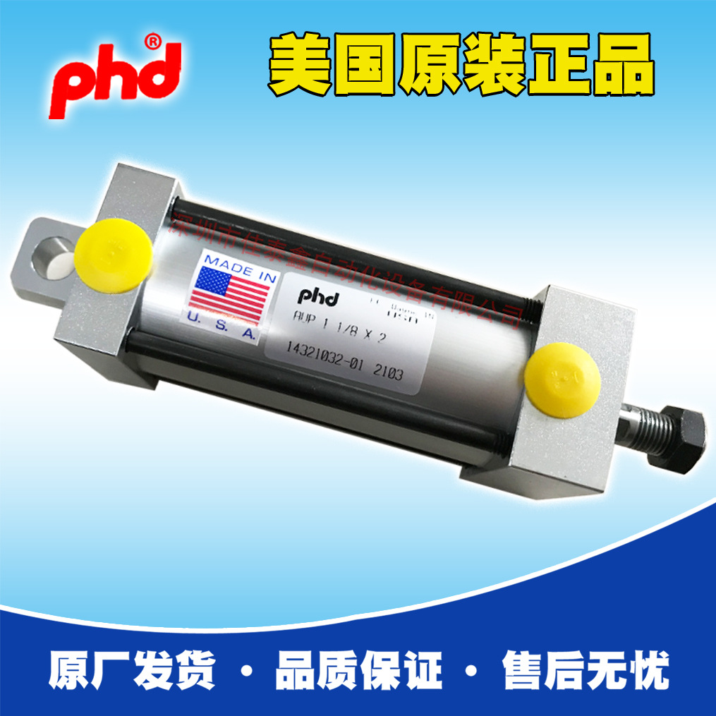 美国Phd气缸AVP1 1/8 X2，原厂出货，品质好价格好