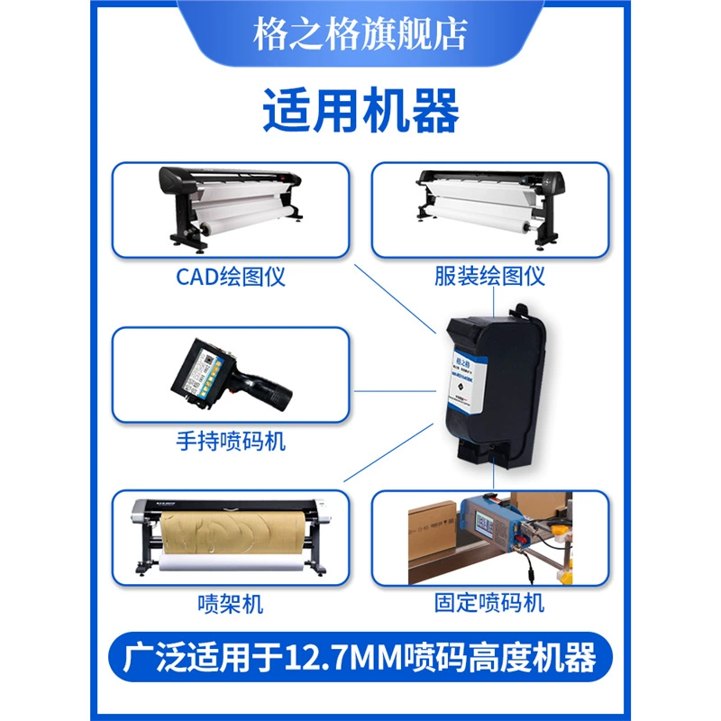 格之格 HP, compatible handheld cartridge, 51645A