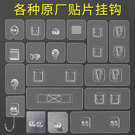 强力挂钩子母扣卡扣粘胶免打孔置物架无痕贴片浴室墙贴备用胶粘钩