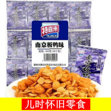 特嘉来南京板鸭味小包装膨化食品8090后怀旧小吃地摊批发