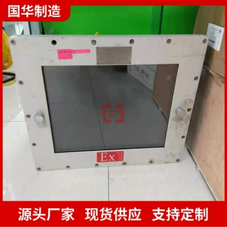 支持定制矿用防爆显示器 规格齐全 XB127矿用隔爆型显示器