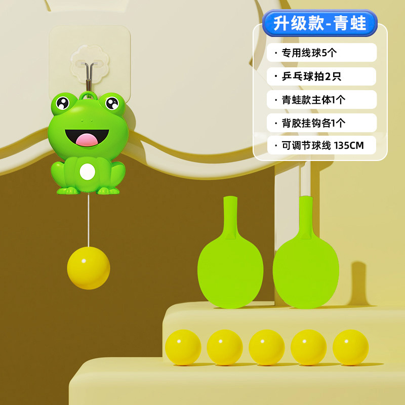 亲子互动卡通悬挂青蛙王子家用儿童乒乓球训练器球拍益智玩具健身|undefined