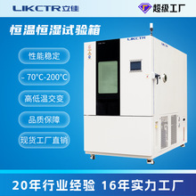 高低溫試驗箱高低溫箱高低溫交變試驗箱恆溫恆濕試驗箱PLC觸摸屏