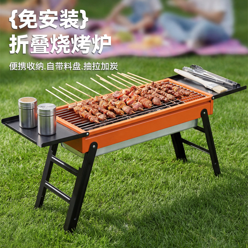 原始人烧烤炉户外烤肉家用叠烤串炉子露营便携木炭锈钢小型烧烤炉