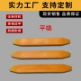 拆装改装翘板塑料导航