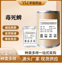 F؛     2921-88-2 99% 1kg/ ]