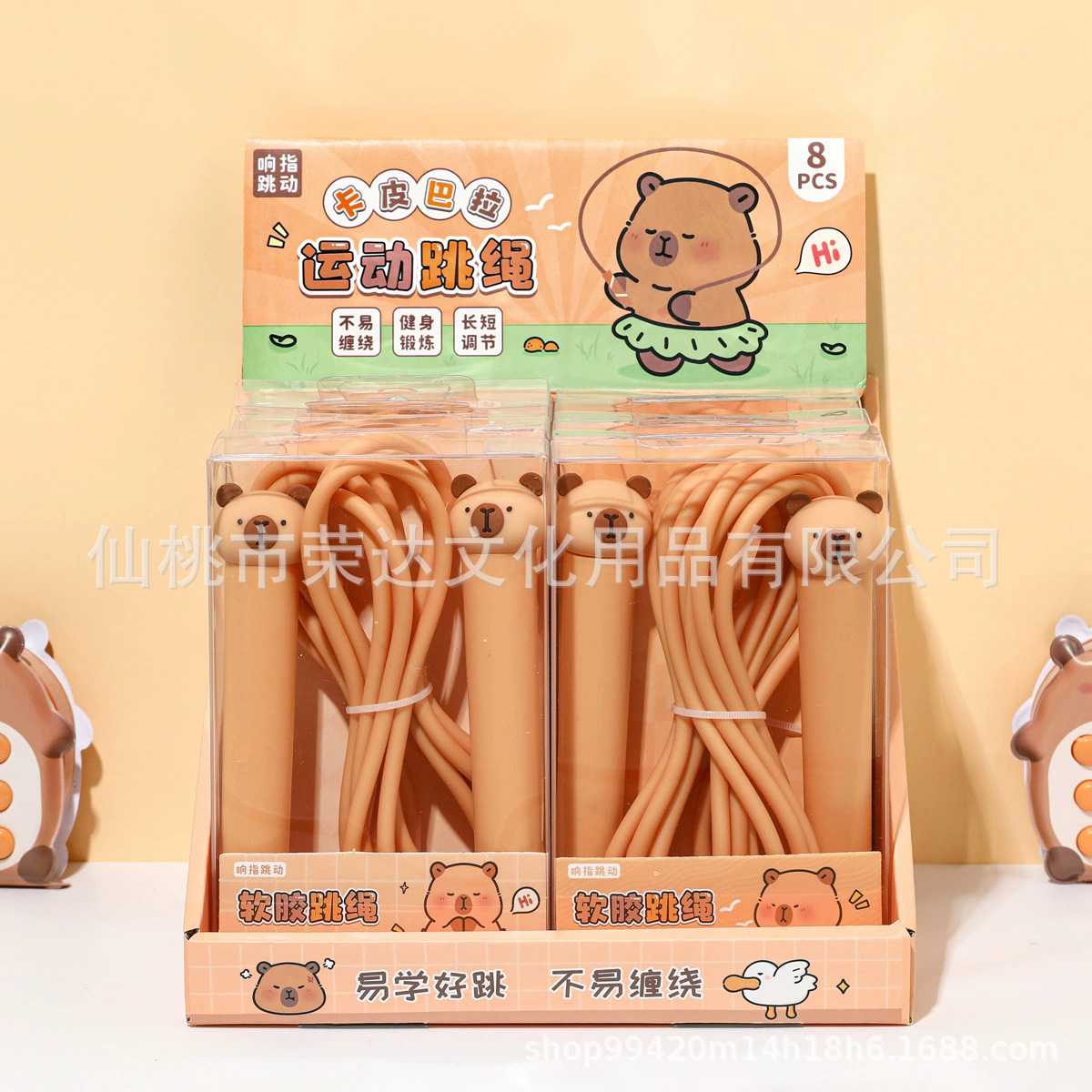 XZ-40031 Kapibala 부드러운 고무 줄넘기