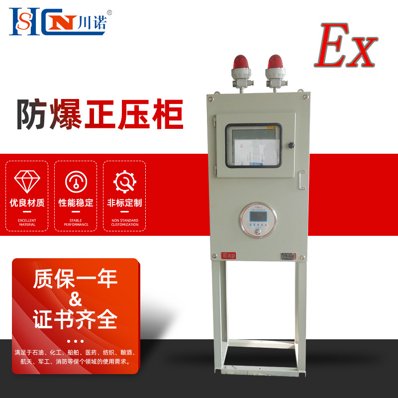 碳钢材质防爆配电柜防爆仪表箱 防爆正压柜控制柜正压防爆仪表柜