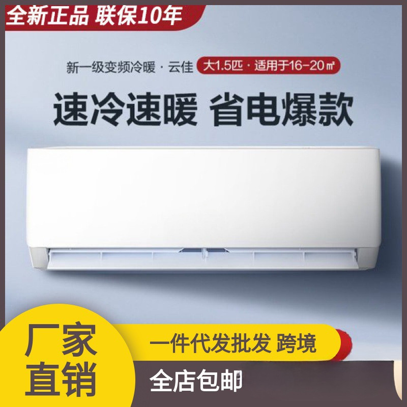 格力同款空调家用挂机冷暖两用单冷壁挂式变频出租房其他其它运欣
