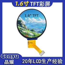 LCD显示屏;OLED显示器件